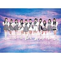 Amazon.co.jp: 美しく生きろ/恋を知った世界 [スペシャル盤] - 高嶺の